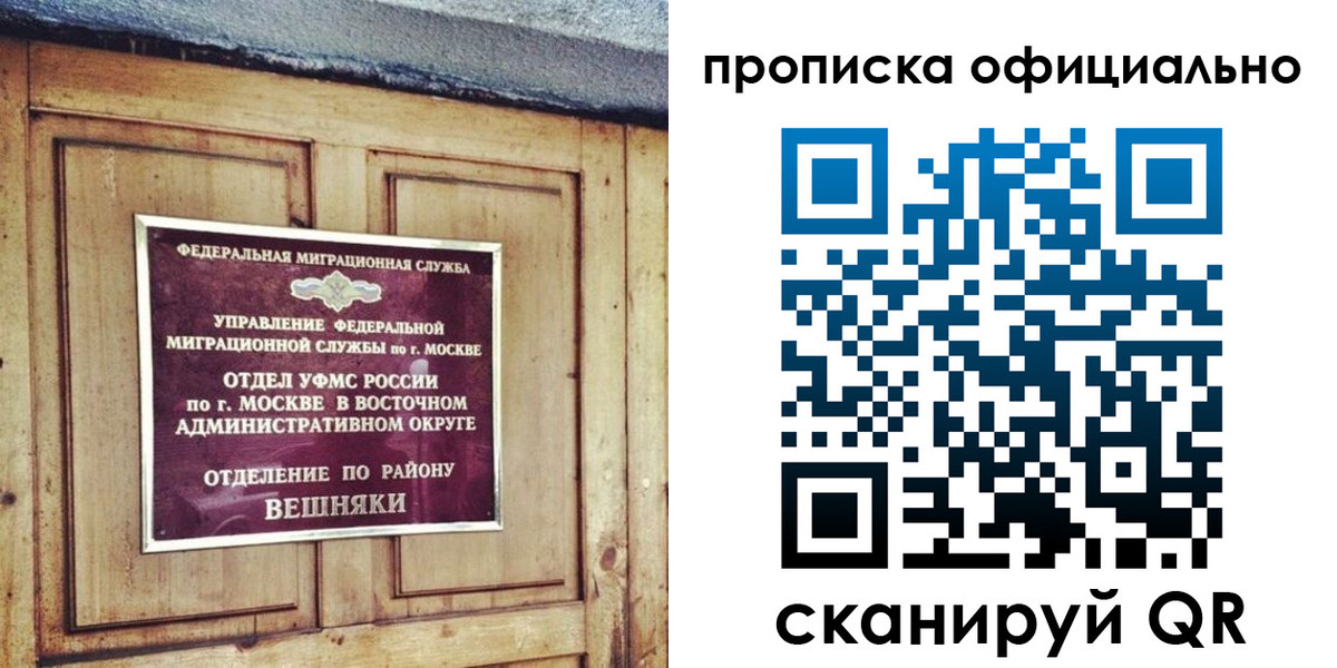 прописка 2025 в Адыгейске