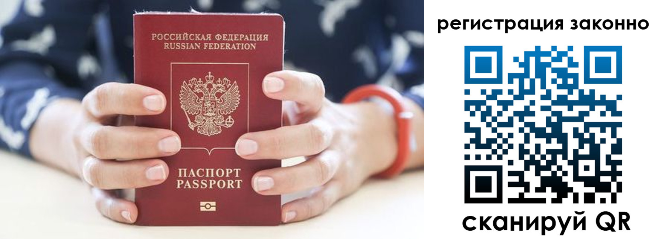 прописка для школы в Адыгейске