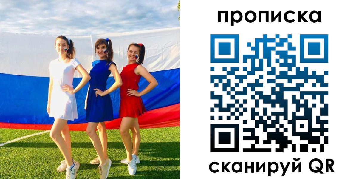 купить прописку в Адыгейске