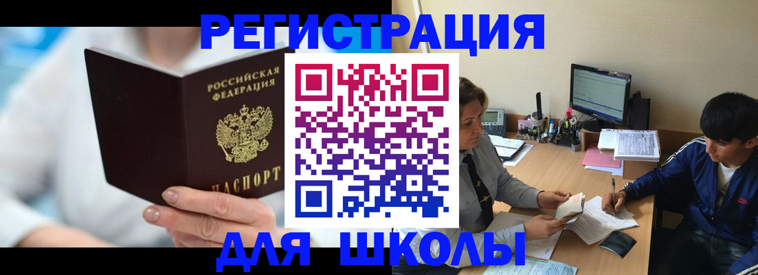 прописка от собственника в Адыгейске