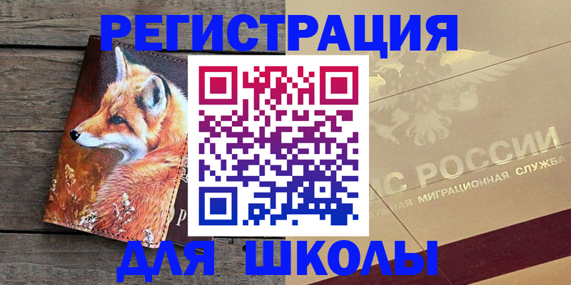 временная регистрация 2025 в Адыгейске